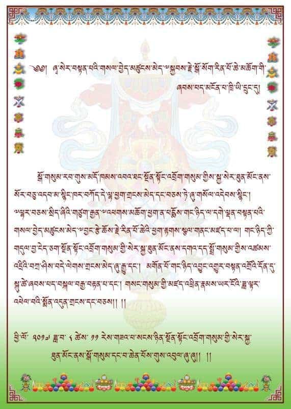 Gosok Rinpoche 20170812132833