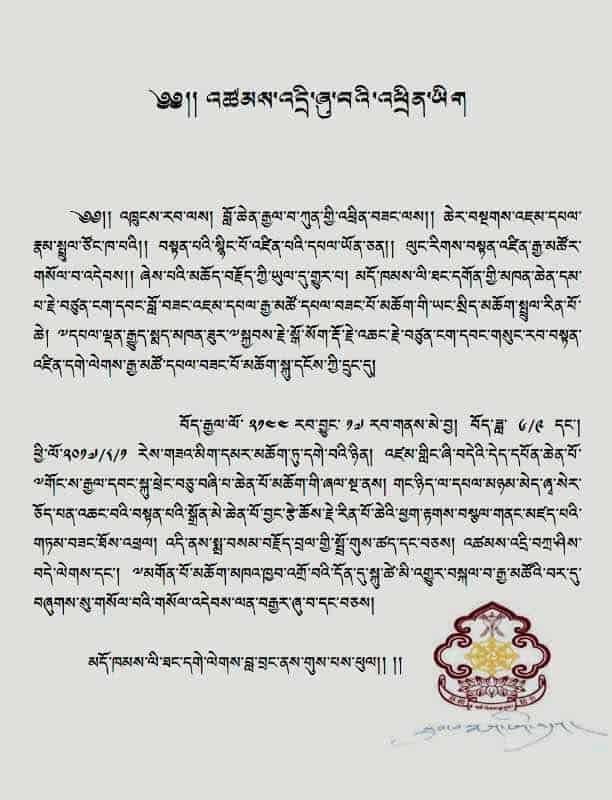 Gosok Rinpoche 20170813115605